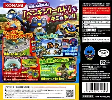 Image n° 2 - boxback : Penguin no Mondai - The World